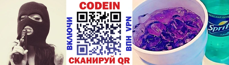 Кодеиновый сироп Lean напиток Lean (лин) KRAKEN зеркало shop клад Вихоревка