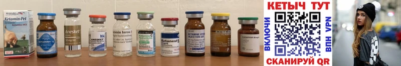 хочу   Вихоревка  мориарти состав  Кетамин ketamine 