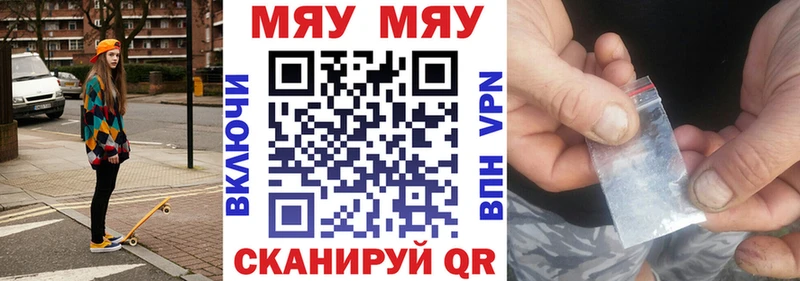 Мефедрон мяу мяу  Вихоревка 