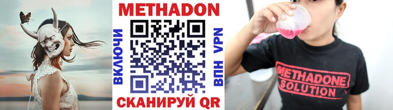 закладка гидра как войти Метадон VHQ Вихоревка